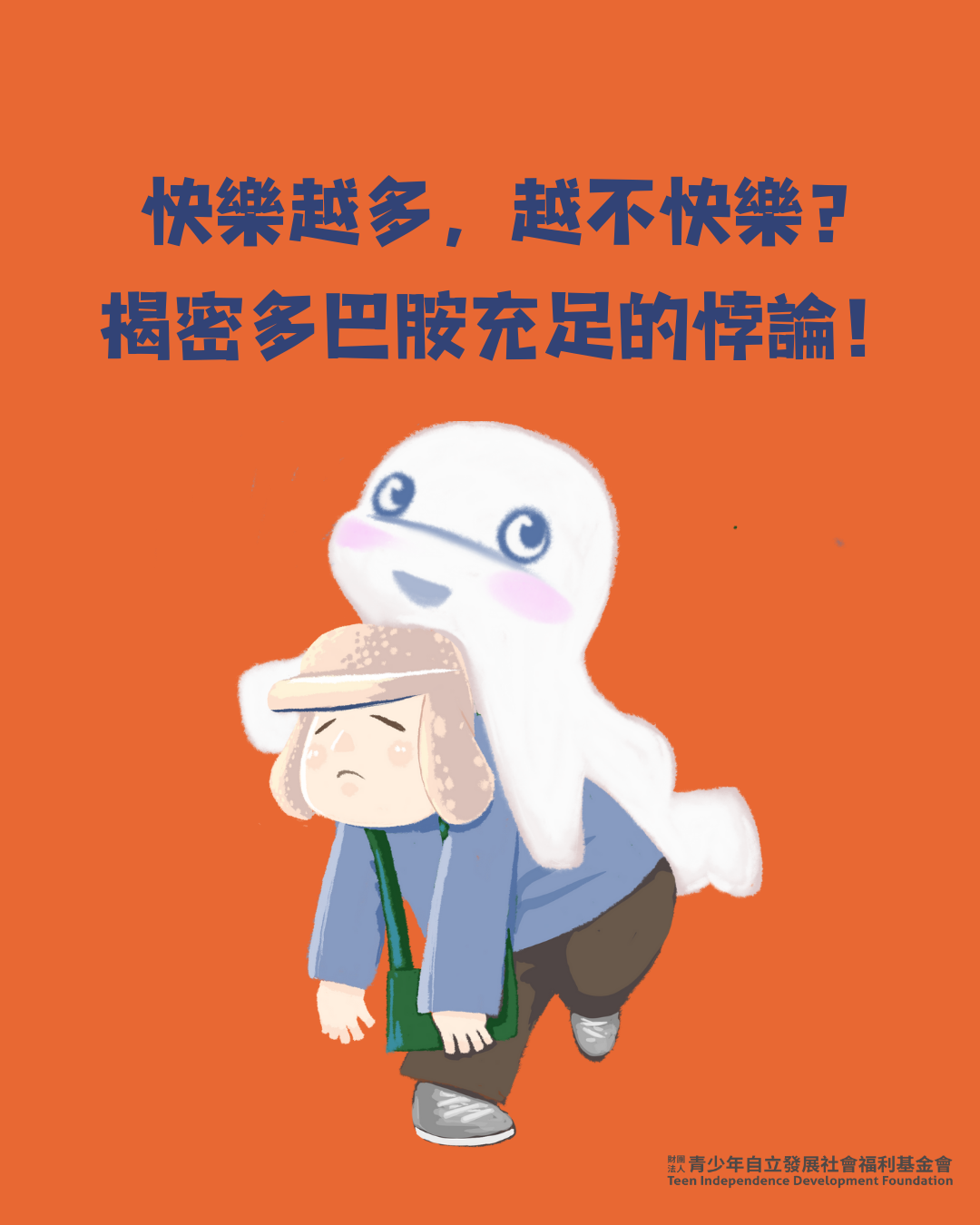 快樂愈多，愈不快樂？揭密多巴胺充足的悖論！(標題圖檔)