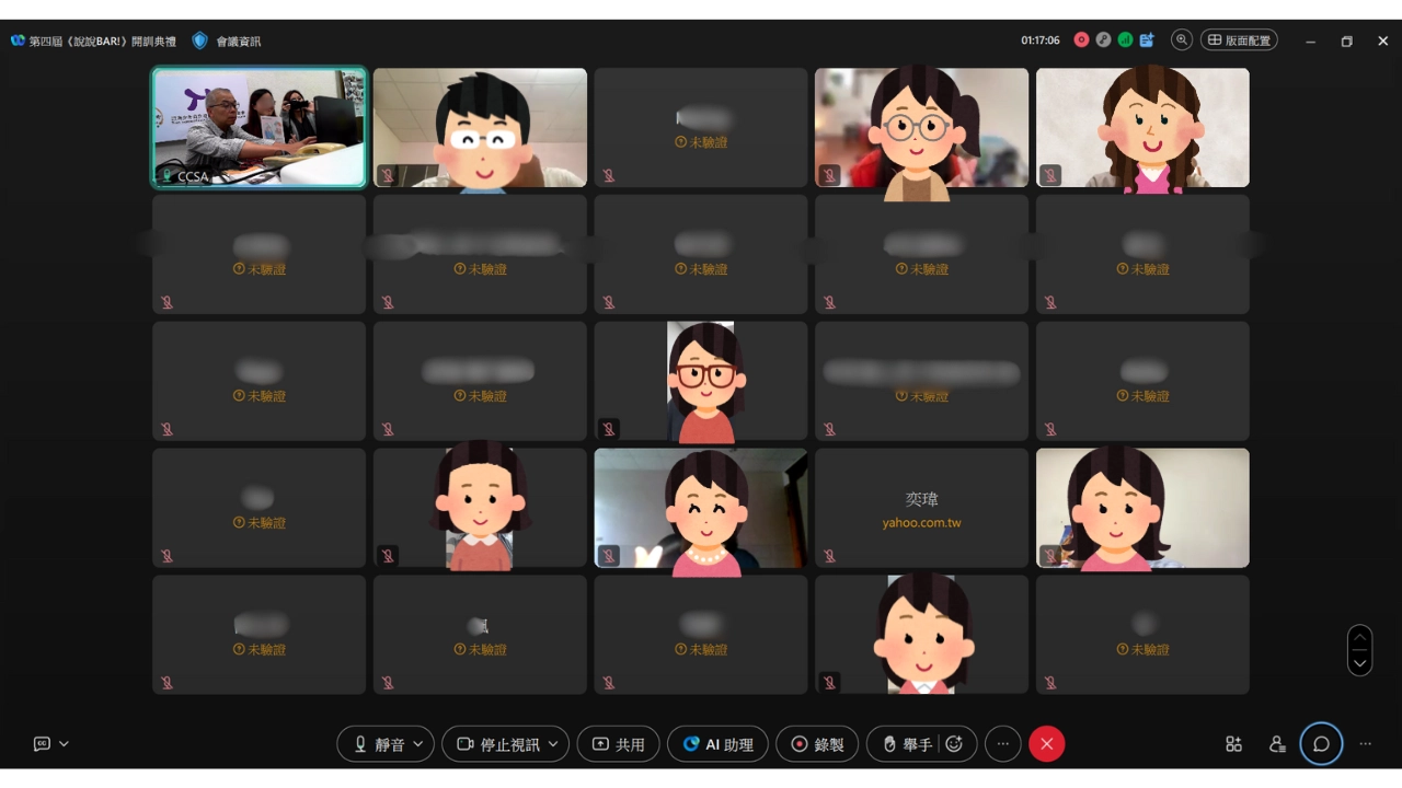 【活動報導】《說說BAR!》LINE專線諮詢服務 06(標題圖檔)