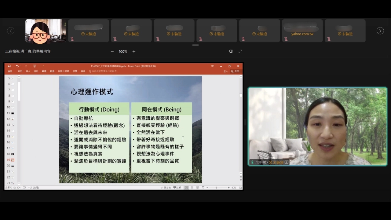 【活動報導】《說說BAR!》LINE專線諮詢服務 07(標題圖檔)
