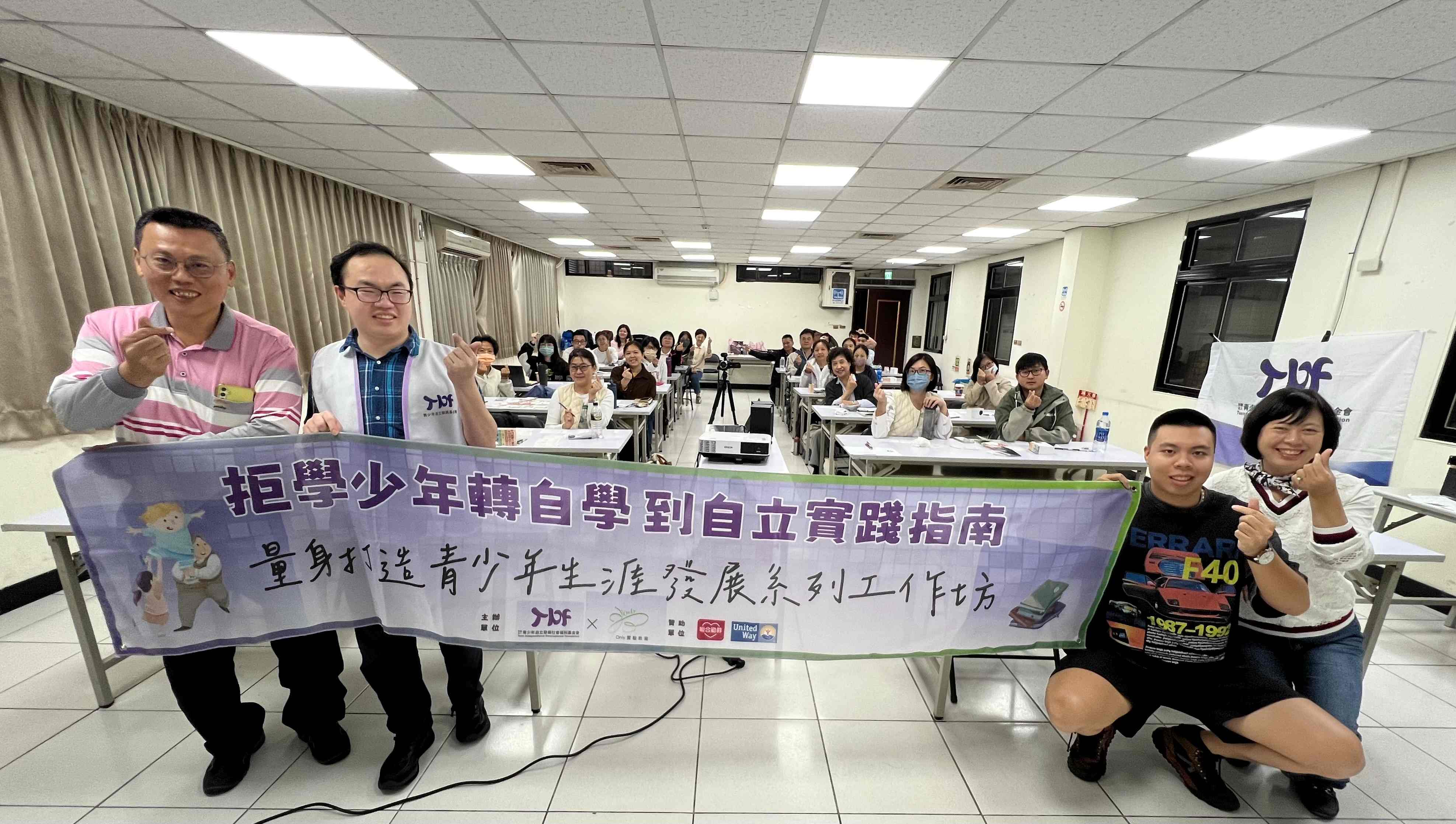 【活動報導】青立會 x Only實驗教育 自立照護專訓 01(標題圖檔)