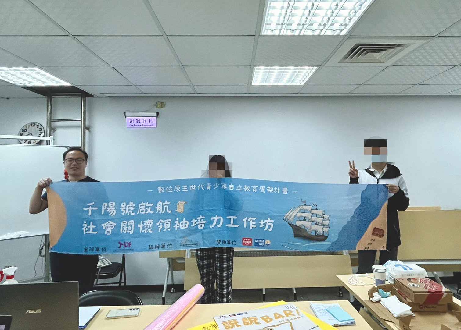 【活動報導】社會關懷領袖培力工作坊04(標題圖檔)