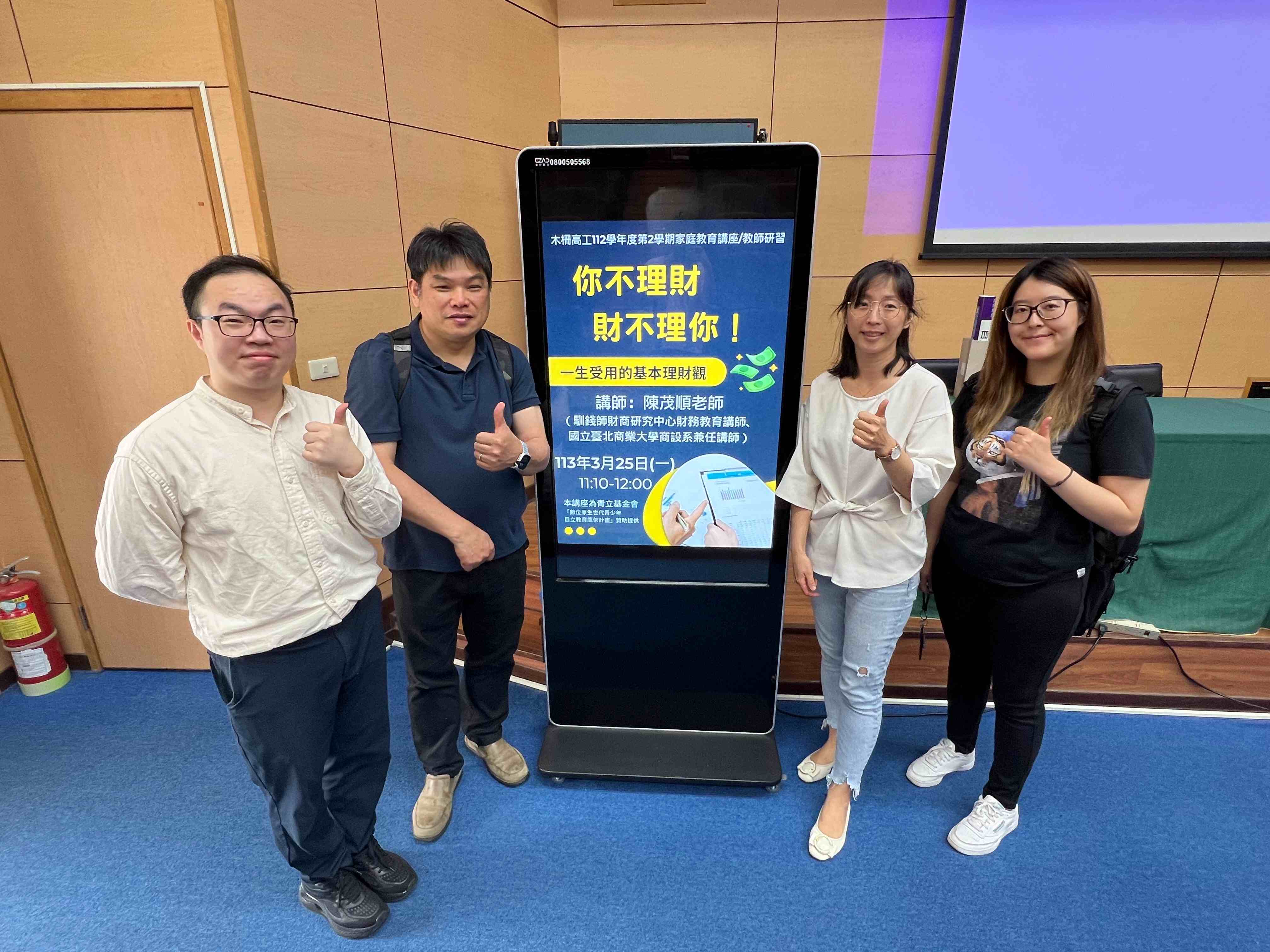 【活動報導】青立會自立教育宣導07(標題圖檔)