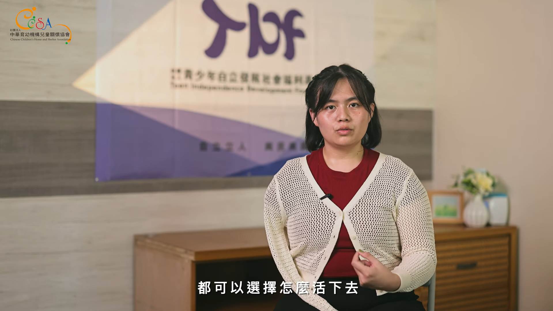 胡胡的故事｜青少年自立教育(標題圖檔)