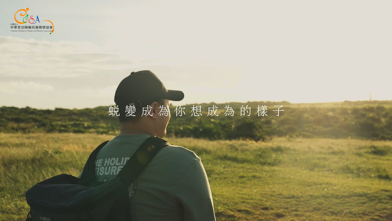 俊諺的故事｜青少年自立教育(標題圖檔)
