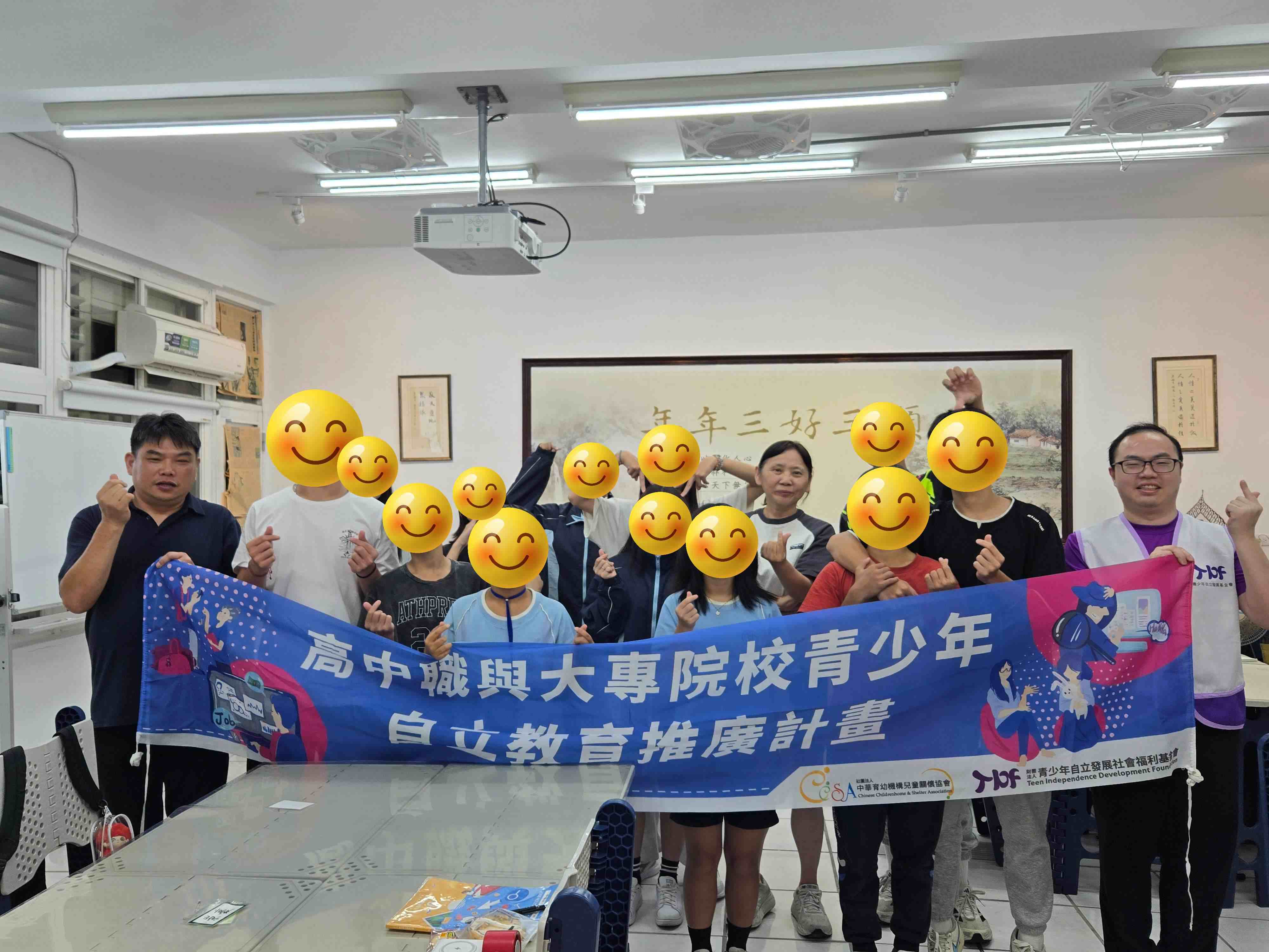 【活動報導】青少年自立教育宣導 43(標題圖檔)