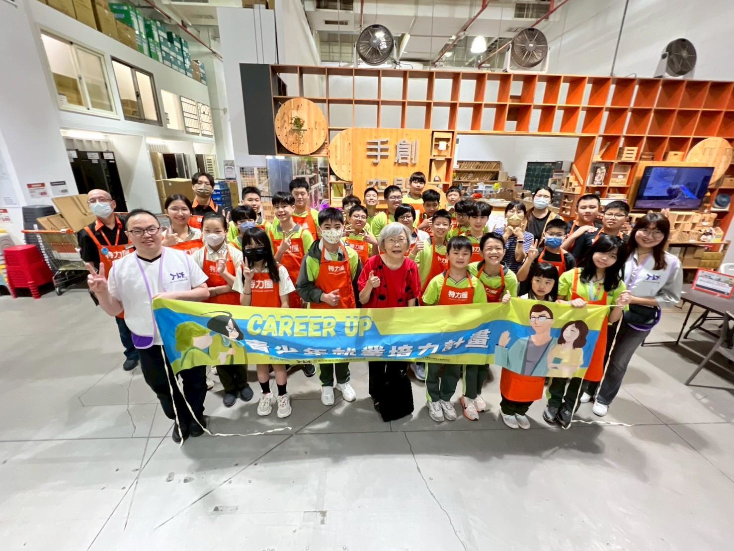 【活動報導】青立會 × 達觀國中小 × 特力屋 企業職場參訪(標題圖檔)