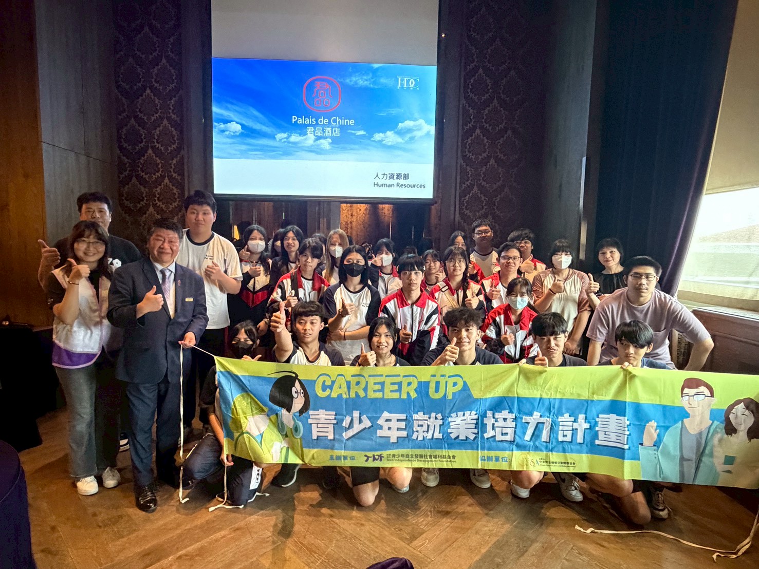 【活動報導】青立會 ╳ 培德工家 ╳ 君品酒店 企業職場參訪(標題圖檔)