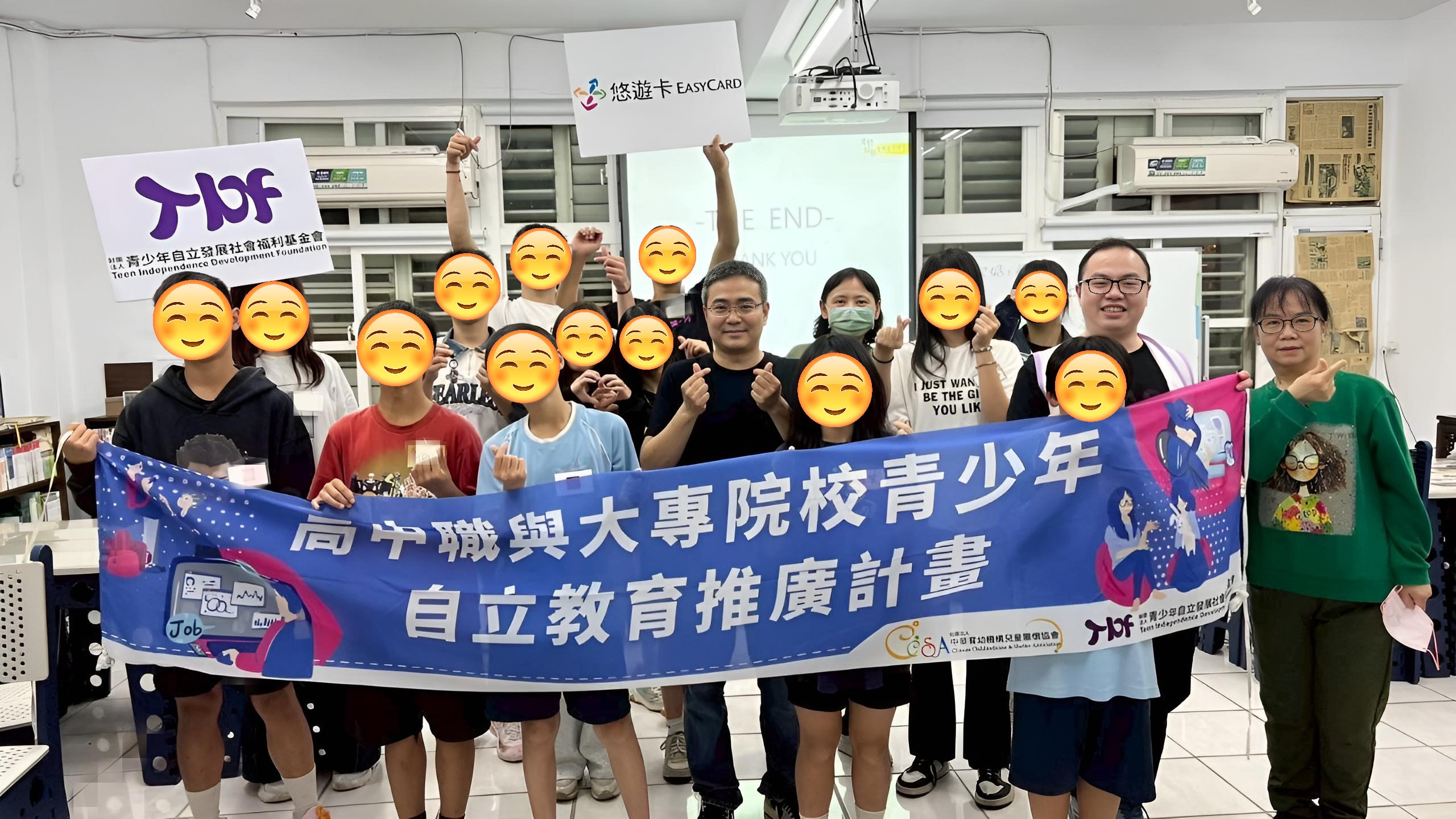 【活動報導】青少年自立教育宣導39 (標題圖檔)