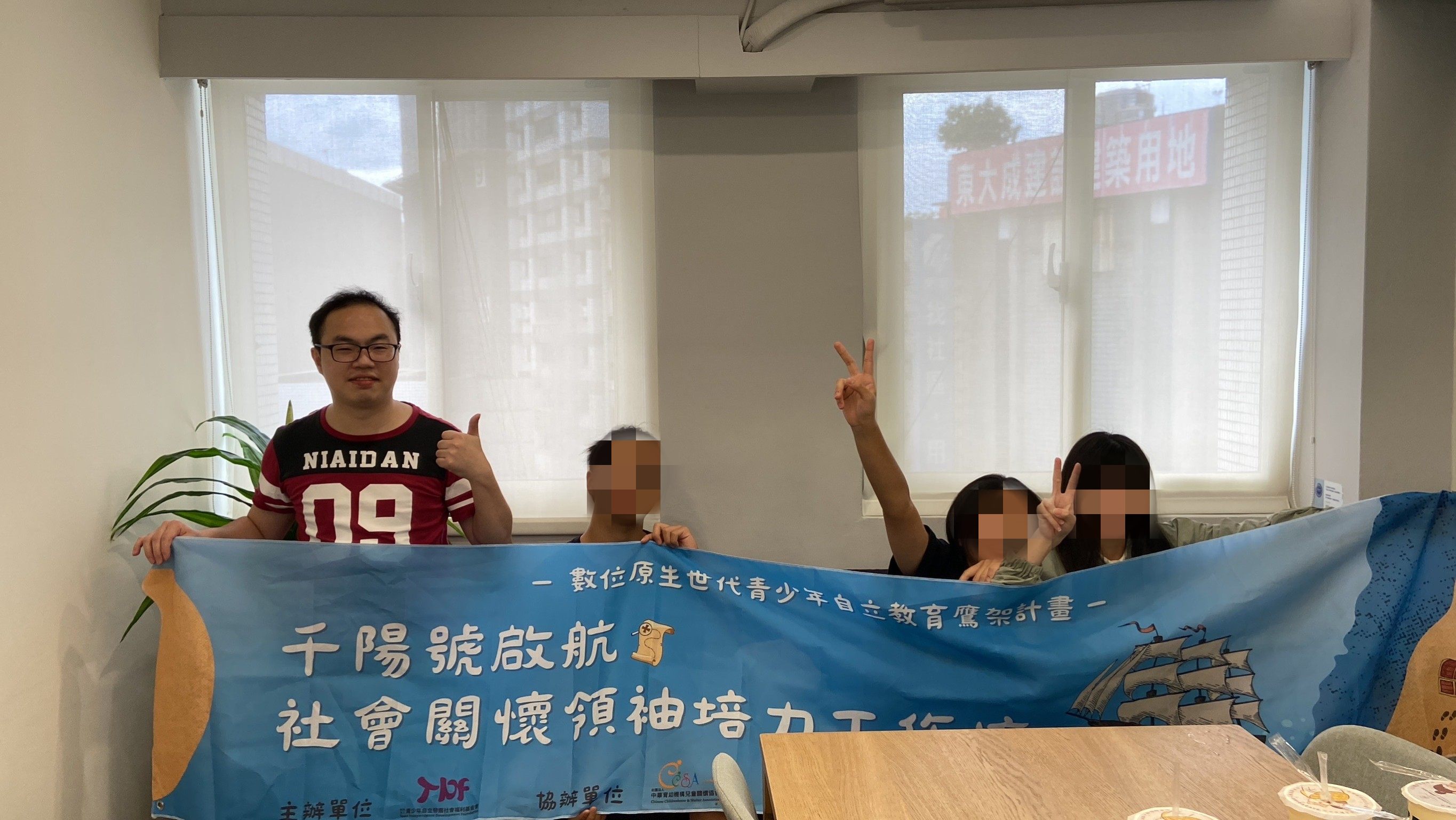 【活動報導】社會關懷領袖培力工作坊01(標題圖檔)