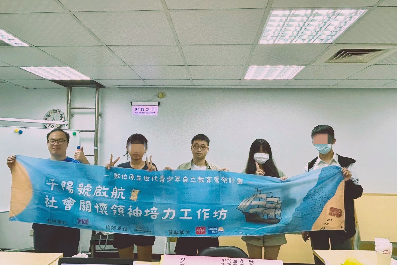 【活動報導】社會關懷領袖培力工作坊05(標題圖檔)