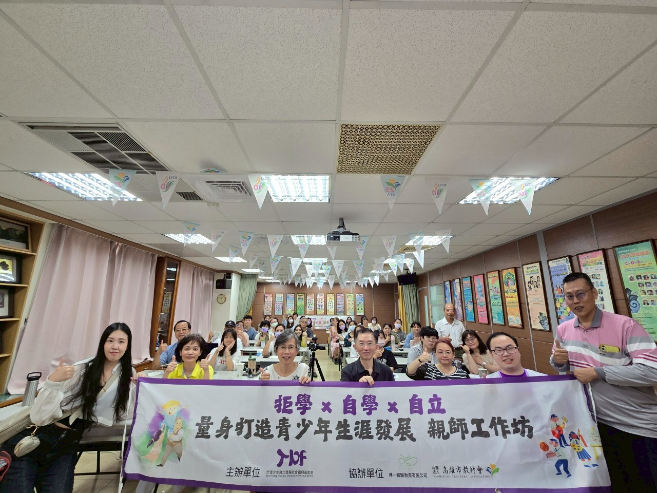 【活動報導】青立會 × Only 實驗教育「拒學×自學×自立」高雄第1場親師工作坊(標題圖檔)