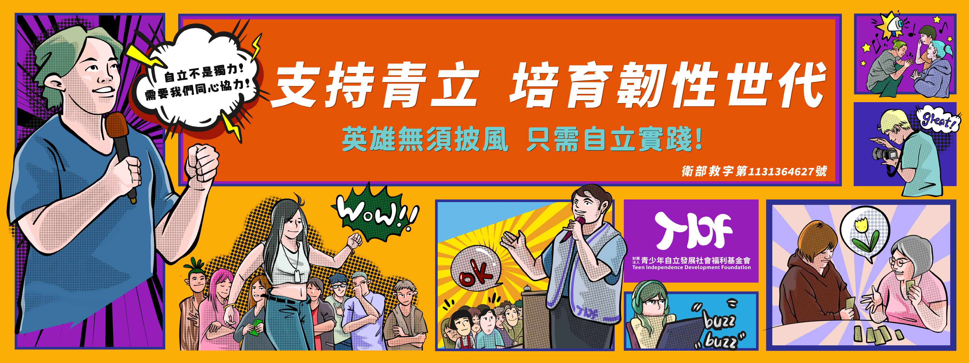 TIDF歡迎首頁